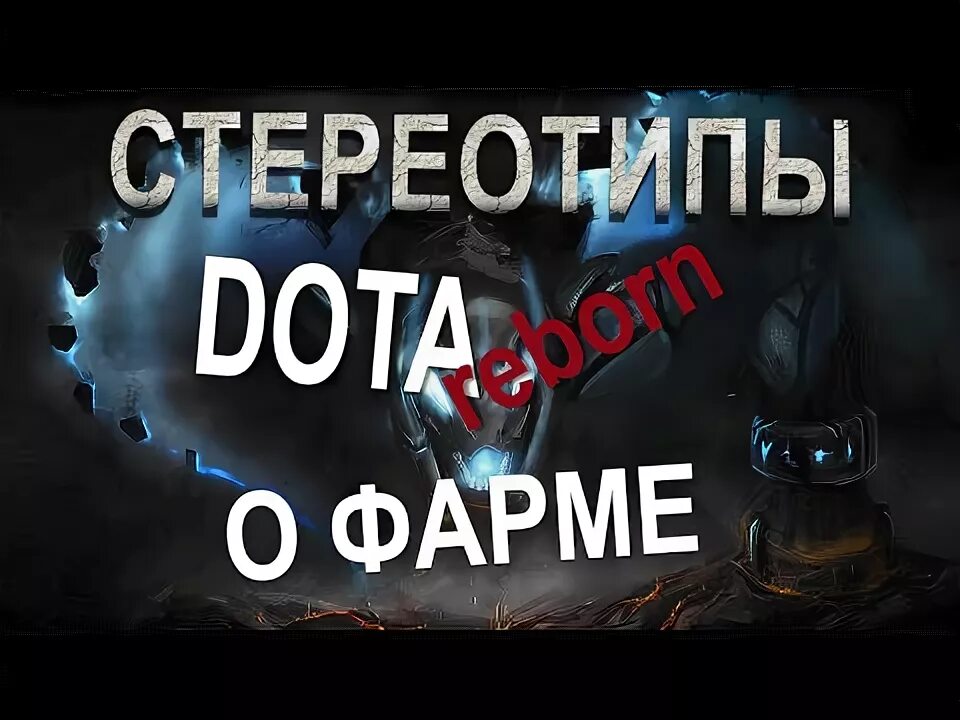 Игра стереотипы ответ