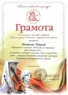 Грамота культуры
