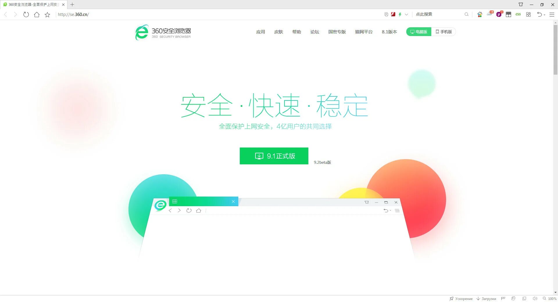 360 secure browser. Как удалить китайский браузер. Что значит папка baidu. Как удалить китайский браузер. Как удалить фейсбук из uc browser.