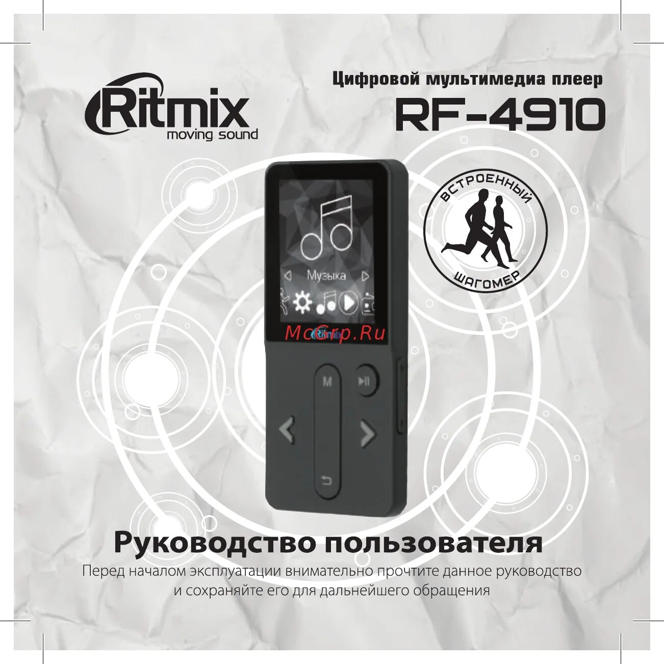 Ritmix rgp 570. Диктофон ritmix инструкция. Инструкция по эксплуатации ritmix. Ritmix rm-23xqc. Ritmix проигрыватель инструкция.