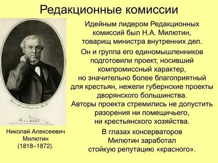 Редакционный комитет
