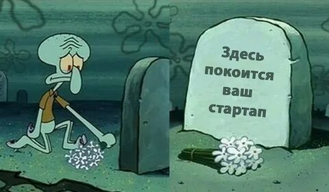 Здесь покоится