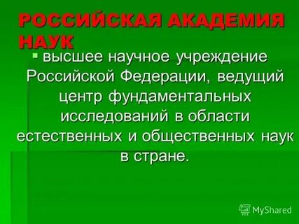 Какие секторы входят в состав научного комплекса