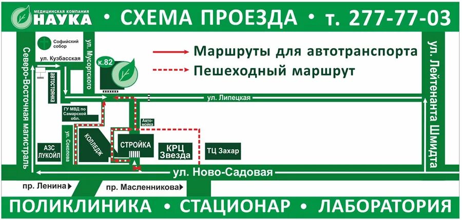 Ново садовая 106 корп 106. Самара новая Садовая 106. Наука Самара Ново-Садовая 106. Ново-Садовая 106 корпус 106. Ново-Садовая 106 корпус 82 Самара.