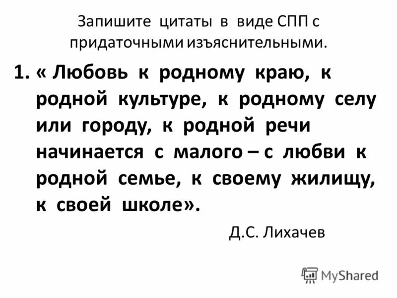 высказывание неверно. запиши в виде равенства высказывания. высказывание неверно. запишите высказывания в виде. запишите высказывания в виде.