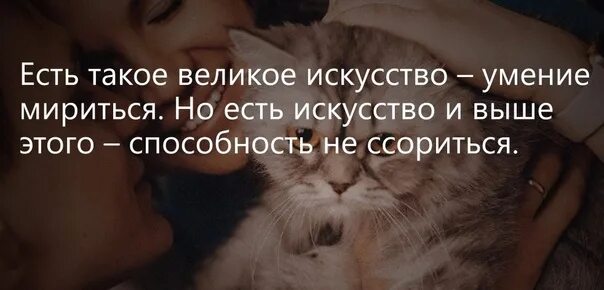Мириться терпимо относится к чему нибудь. Картинка ссоримся но всегда миримся. если люди не готовы мириться. я всегда первая подходила мириться. мне не легко но мириться не буду.