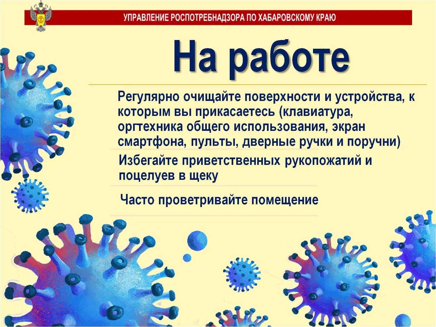 Профилактика коронавирусной инфекции рисунок. Памятка по вирусам. Памятка коронавирус. Плакат коронавирус. Коронавирус темы