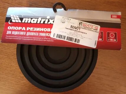 Резиновая опора подкатного