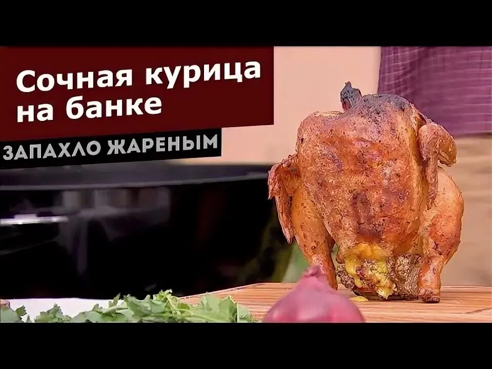 Курица на углях Беслан. Куры на углях Кузнецк. Куры на углях Моздок. Куры на углях Хасавюрт.