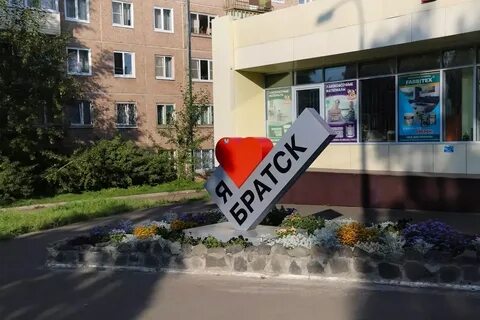 Объявления г братска