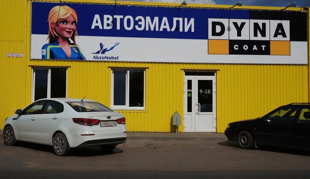 Псковские краски. Магазин мастер. Магазин красок псков. Строительные магазины город псков. Юный техник ижевск.