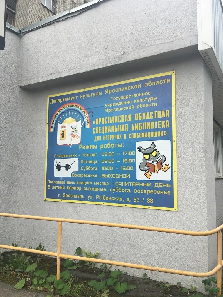 яоунб имени н а некрасова сайт. ярославская областная библиотека. областная библиотека ярославль. яоунб имени н а некрасова сайт. ярославская областная библиотека имени некрасова.