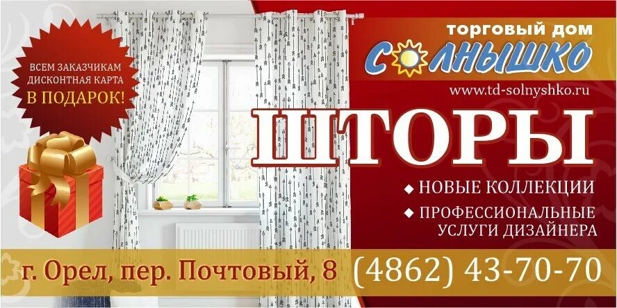 ламбрекен в гостиную. магазин солнышко в орле арки для окна. магазин солнышко в орле. шторы в орле. магазин штор солнышко на лесоторговой.