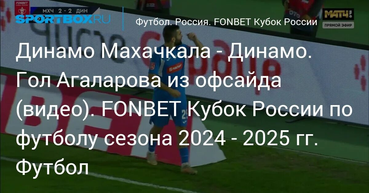 Крылья советов махачкала 01. 09 2024. Крылья советов махачкала 01. Крылья советов махачкала 01. Динамо крылья советов советов.