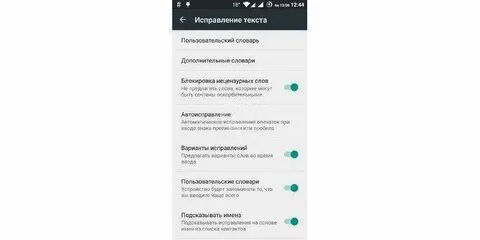 Как отключить подсказки на клавиатуре