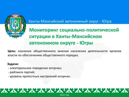 Какие товары производят в ханты мансийском