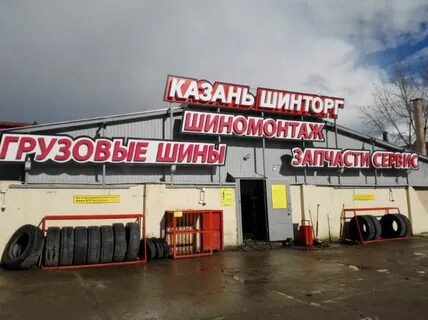 Шинторг липецк