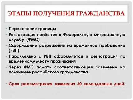 Получить гражданство по днк