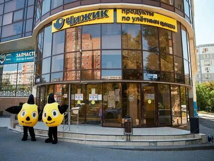 Магазин чижик в ставрополе адреса на карте