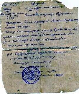 Похоронка