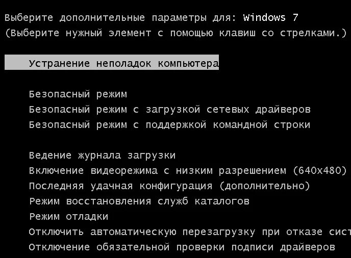 При запуске виндовс открывается. Устранение неполадок компьютера windows 7 при запуске. обычная загрузка виндовс. не загружается windows. ошибка загрузки windows 7.