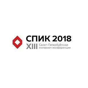 Спик
