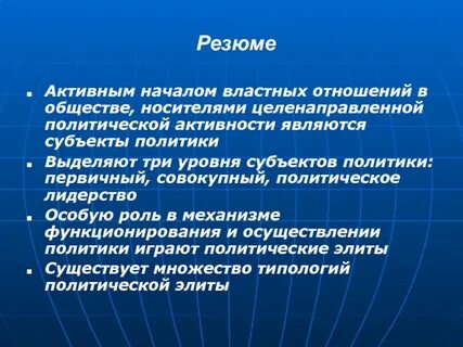 Роль субъектов