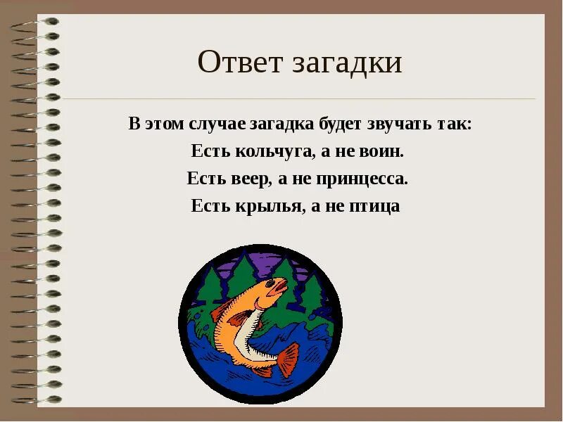 Загадки. Загадки с ответами. Загадки и отгадки. Самые сложные загадки.