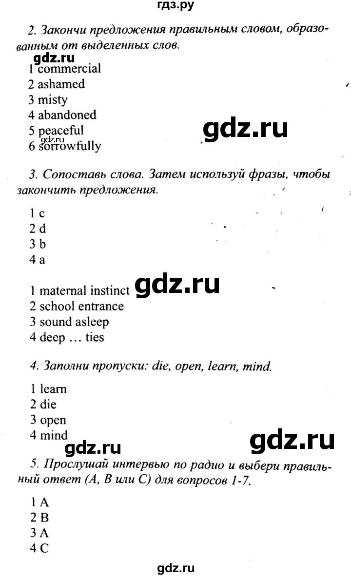 Английский язык 10 класс Эванс.