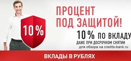 Банковский вклад 2019. ХКБ вклады. Вклад в банк. Хоум кредит банк. Банк хоум кредит проценты по вкладам.