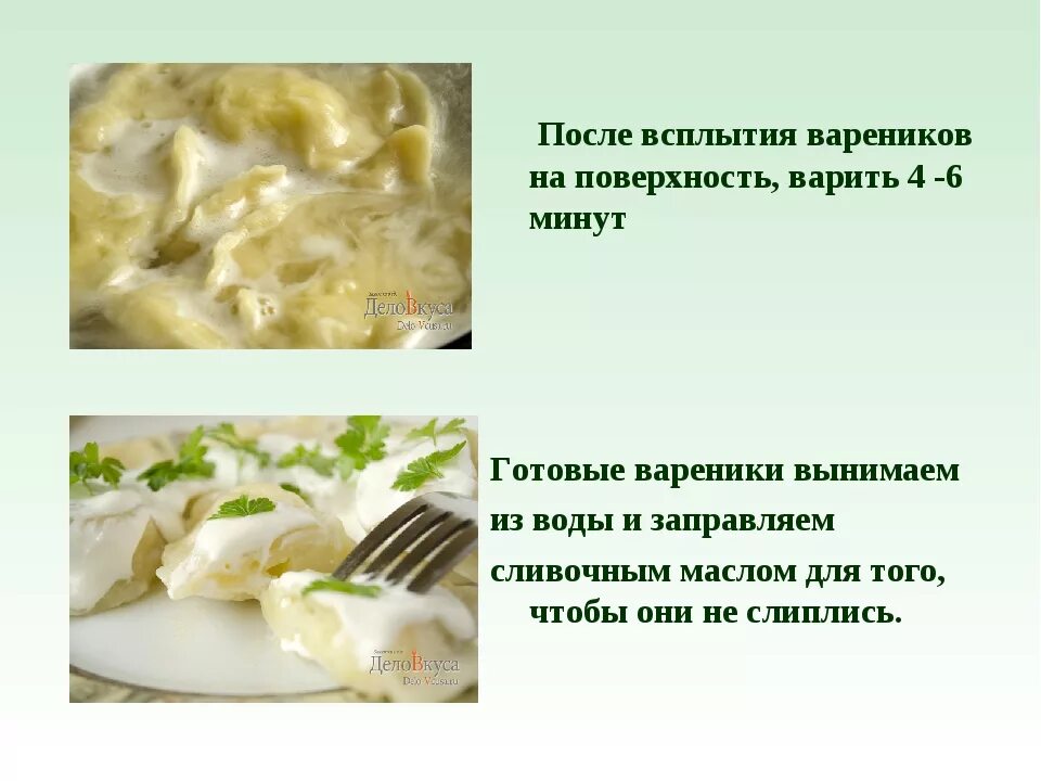 Сколько варит ьпельмнеи. Сколько варить пельмени. Колько варить пельмени. Скольковарить варениаи.