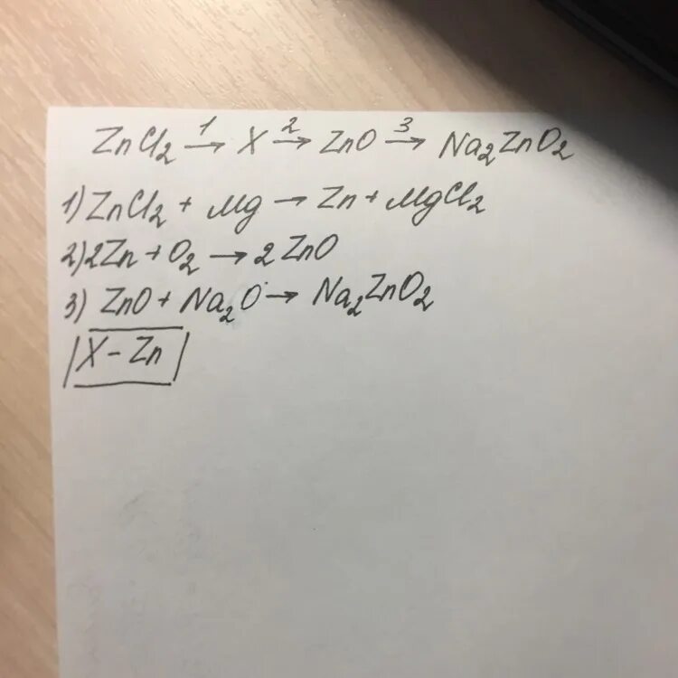 Zn x zncl2. Na2zno2 zncl2. Осуществите превращения ZN ZNO na2zno2. Реакция ZNO=zncl2. Zncl2 x ZNO.