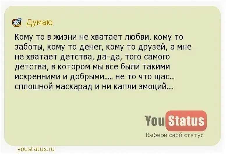 Не всю жизнь не хватает. Одному не хватает жизни. чего не хватает в жизни. проектный тест &quot;чего в моей жизни не хватает для полного счастья&quot;.