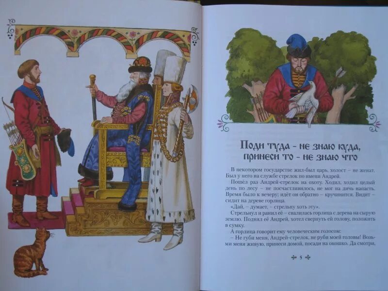 Аудиосказка принеси то не знаю что. Аудиосказка принеси то не знаю что