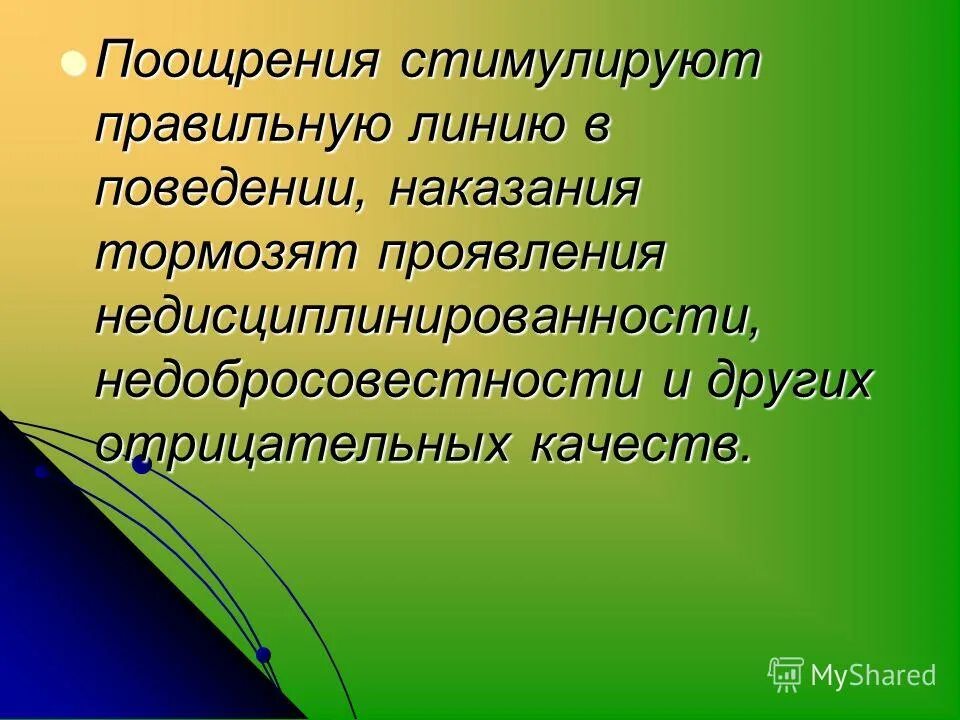 Субъектами воспитания являются