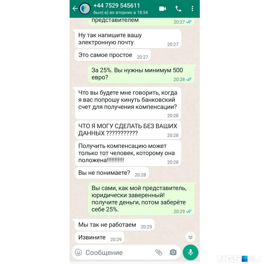 Зачем мошенникам ватсап. Мошенники сообщение в ватсапе. Ватсап мошенничество. Развод в ватсап. Мошенники в ватсапе.