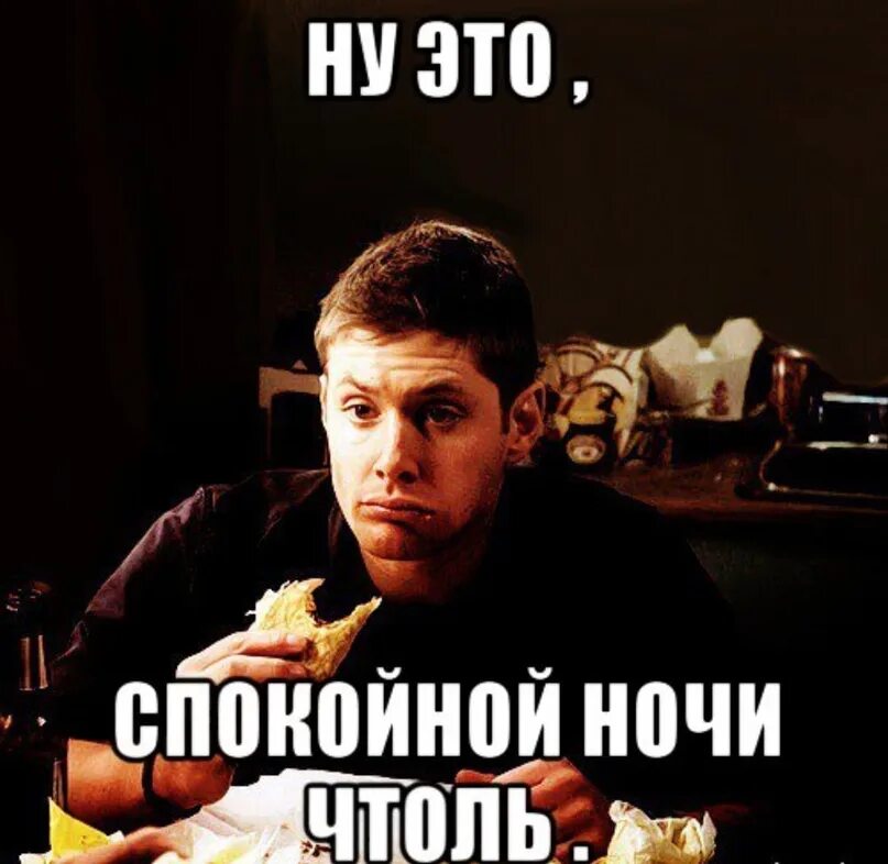 Спокойно прочее