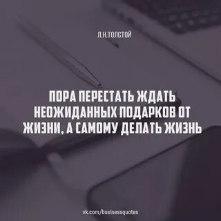 Ждать неожиданного читать