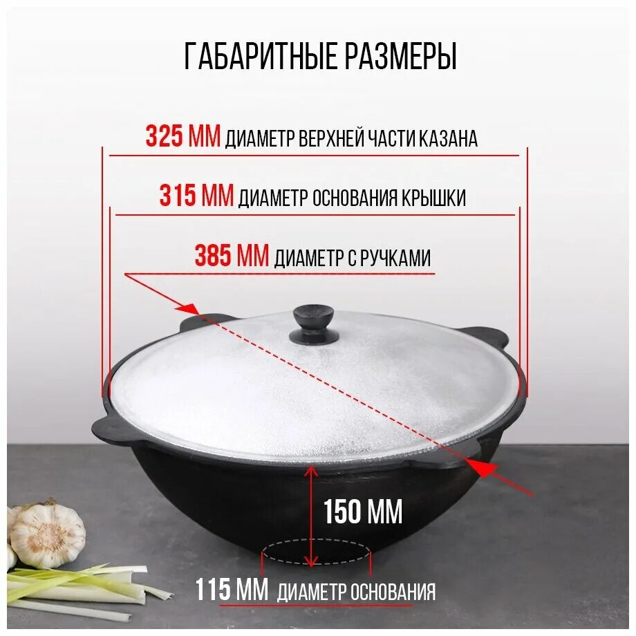 размеры казанов 12 литров. размеры казанов 12 литров. казан размеры. размеры казанов 12 литров. казан чугунный 10 литров диаметр чертеж.