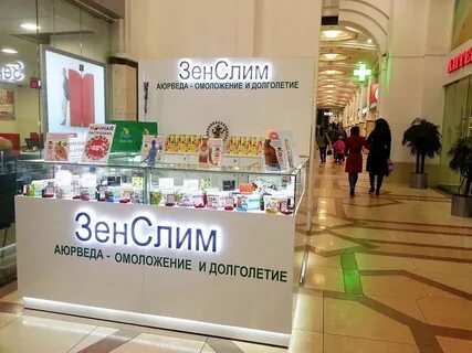 Аптека плаза