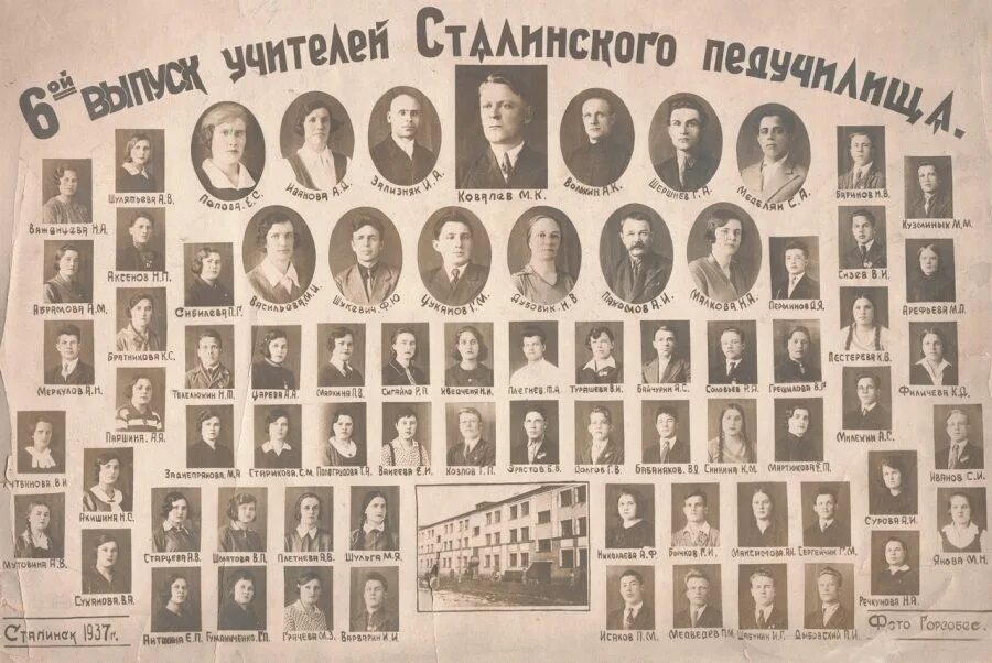 Школа 1937 года. Учительский институт в СССР. Учительские институты в СССР. Сталинский педагогический институт 1937. Сталинский педагогический институт история.