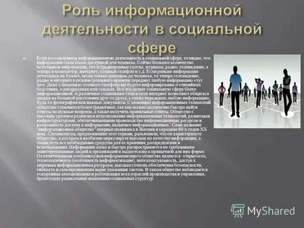 Слова связанные с личностью