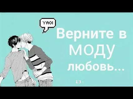 Верните в моду slowed