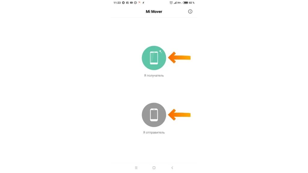 Как перенести данные с samsung на xiaomi. Перенос данных с самсунга на Xiaomi. Перенос данных с Сяоми на Сяоми. Приложение ми Мовер на Xiaomi. Mi Mover как перенести данные.