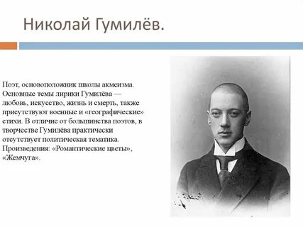 Экзотический колорит лирического эпоса н с гумилева