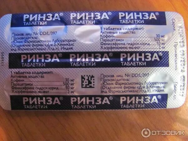 Можно ли пить ринзу без температуры. Можно ли пить ринзу без температуры