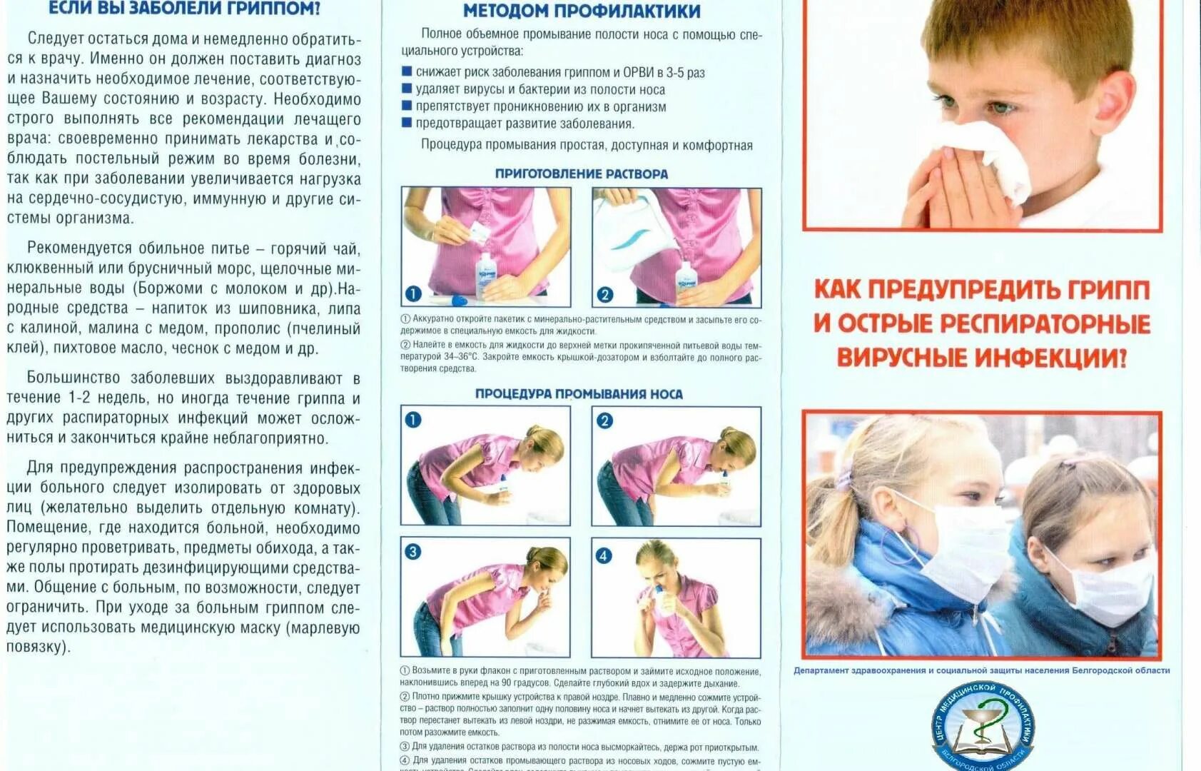Почему при орви болят зубы