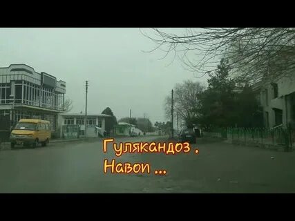 Худжанд гулакандоз