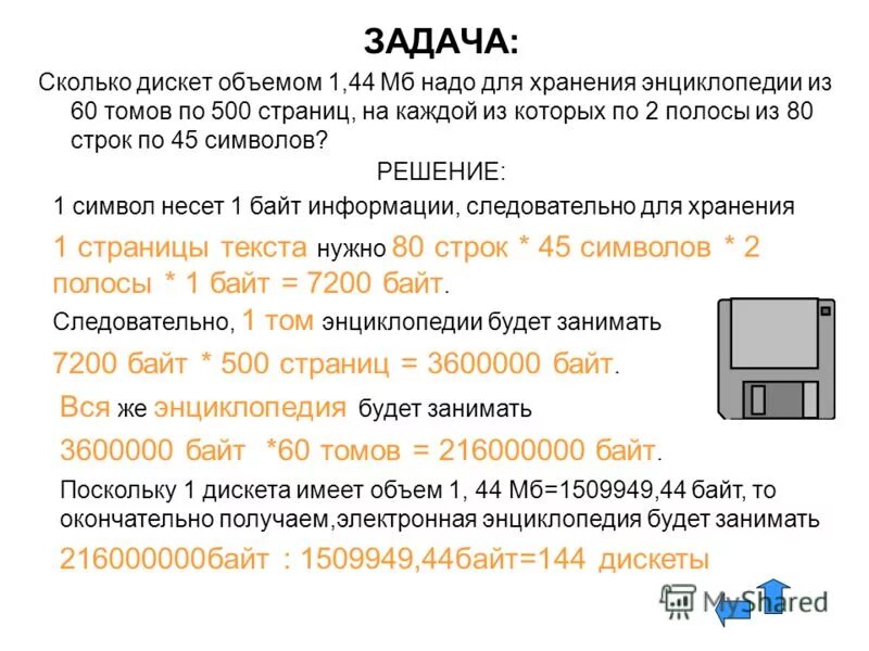 Сколько символов в 1 странице. 2000 знаков с пробелами. Объем одной страницы в байтах. 1000 знаков текста это сколько. Текст 1000 знаков.