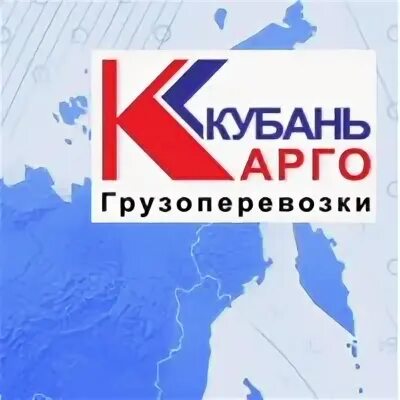 Тк кубань карго. Кубань карго. кубань карго транспортная компания москва.